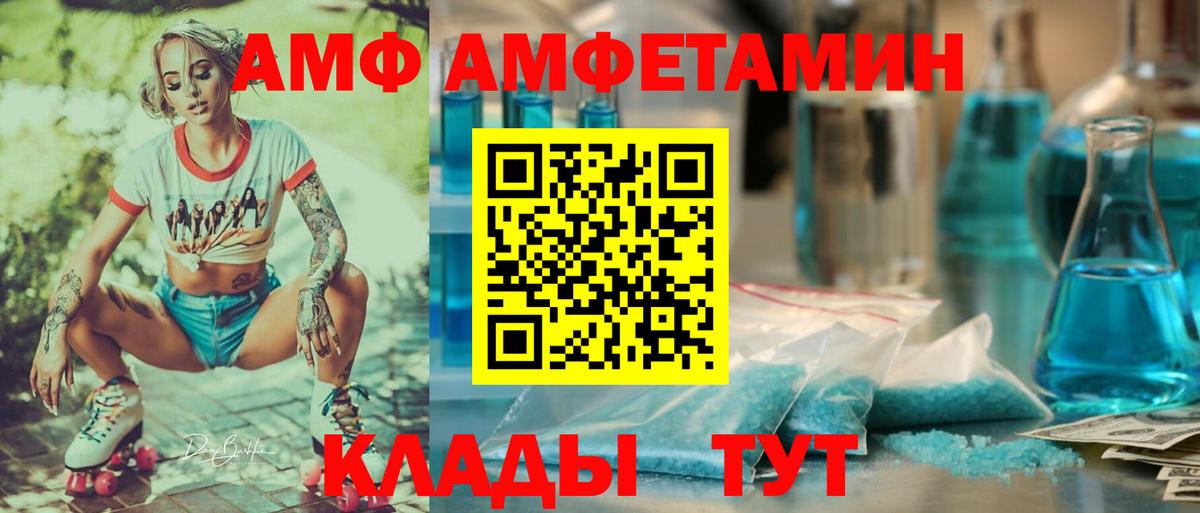 АМФ Premium Вязники
