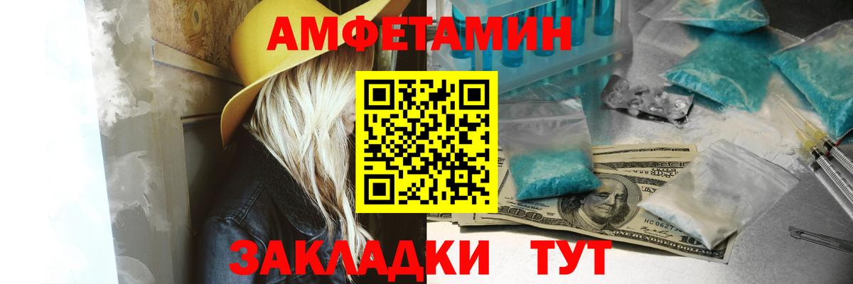 АМФЕТАМИН  АМФ VHQ  Вход с VPN  Вязники 