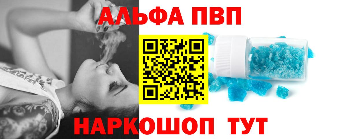 Вязники  Альфа ПВП Соль  Вход с VPN  Alpha PVP VHQ 