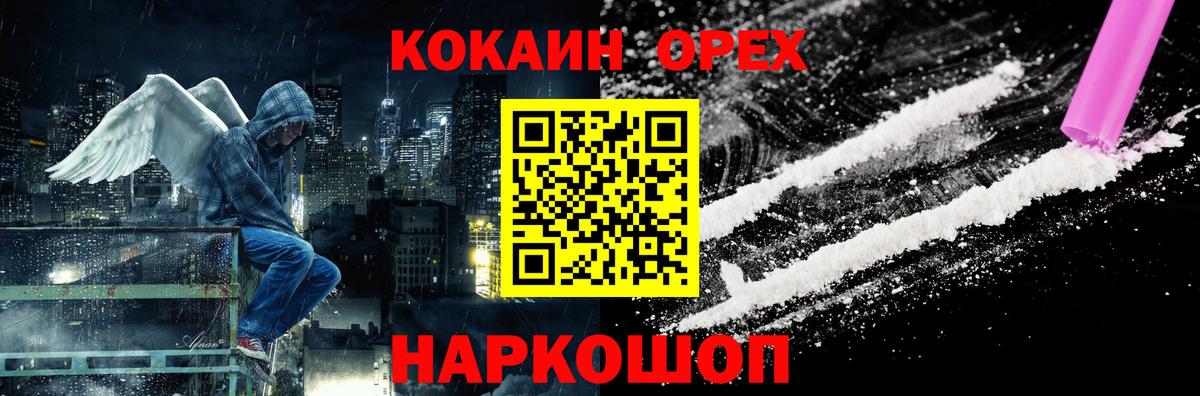 Вязники  КОКАИН  Вход с VPN  КОКАИН VHQ  COCAIN Эквадор 