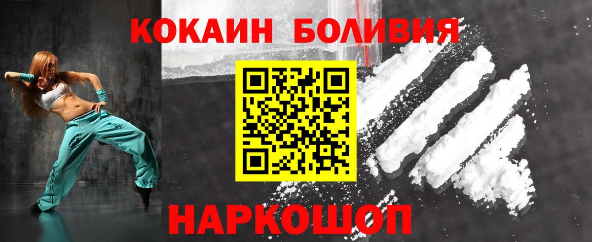 КОКАИН Эквадор Вязники