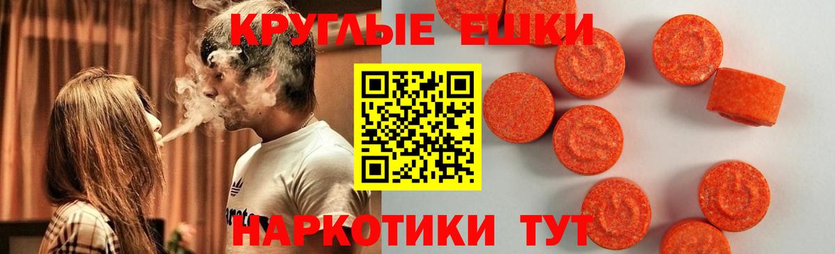 Экстази  Вход с VPN  Вязники  Экстази 280 MDMA  Экстази таблы 