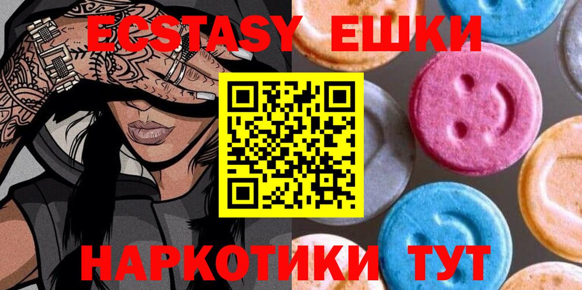 Экстази 250 мг Вязники