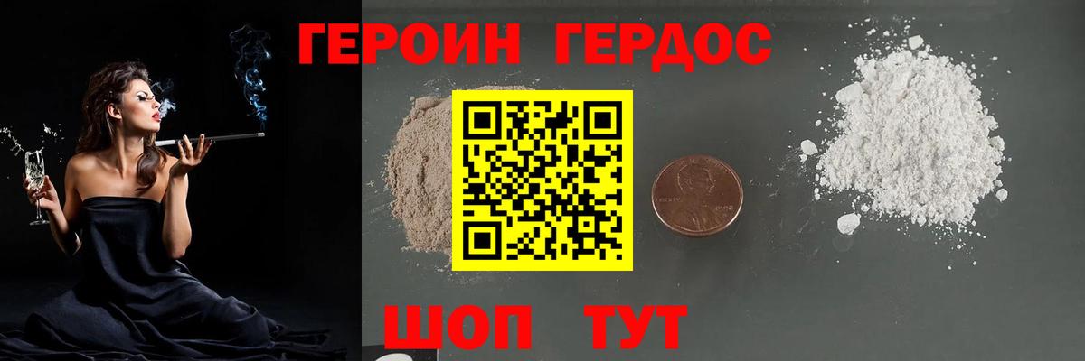 Героин афганец Вязники