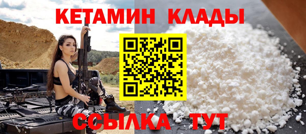 КЕТАМИН VHQ  Кетамин ketamine  Вход с VPN  Вязники 