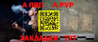 ALPHA-PVP Брянск