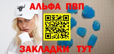 ALPHA-PVP Брянск