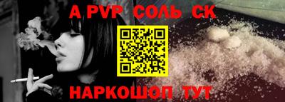 ALPHA-PVP Брянск