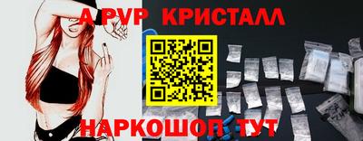 ALPHA-PVP Брянск