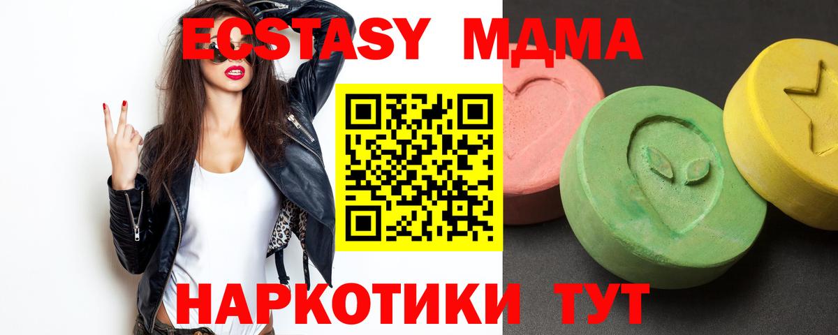 МДМА кристаллы  Вход с VPN  МДМА  Вязники  MDMA кристаллы 