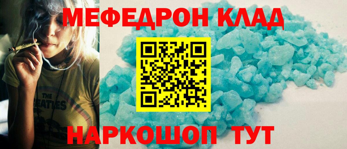 Меф кристаллы Вязники