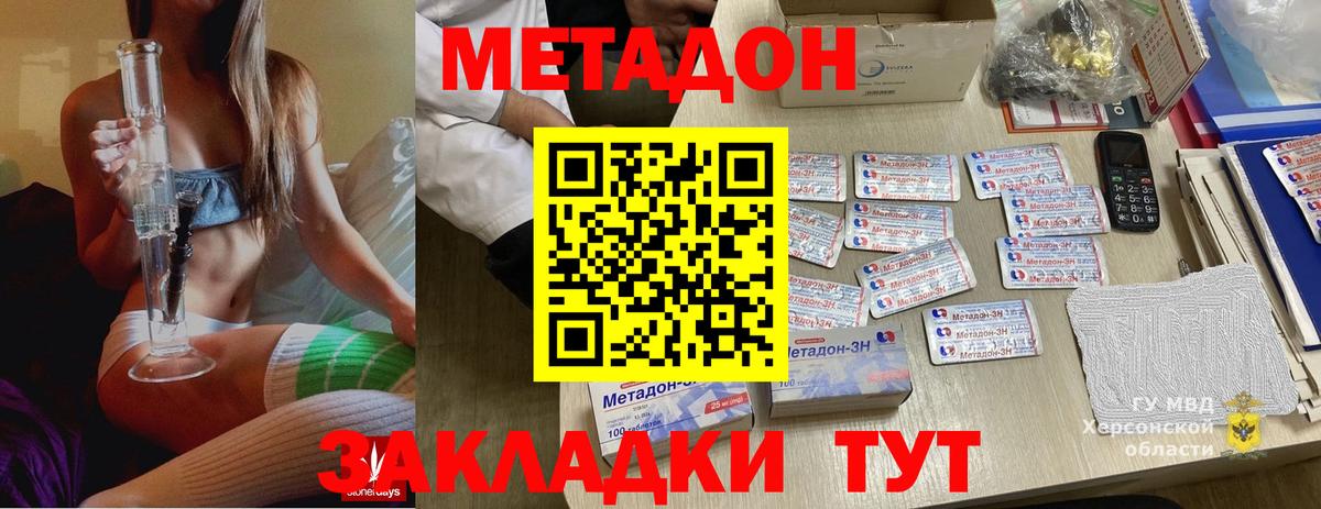 МЕТАДОН кристалл  MEGA ТОР  Метадон VHQ  Вязники  Вход с VPN 