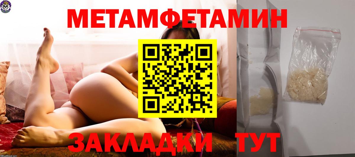 МЕТАМФЕТАМИН пудра Вязники