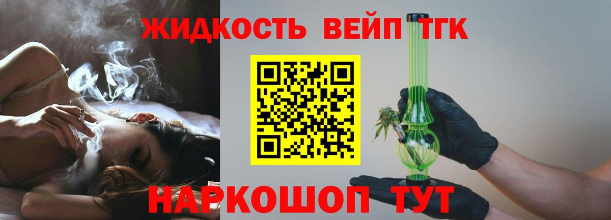 Вязники  Дистиллят ТГК вейп с тгк  Вход с VPN  где продают наркотики  Дистиллят ТГК вейп с тгк 